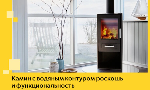 Камин с водяным контуром роскошь и функциональность в Евпатории